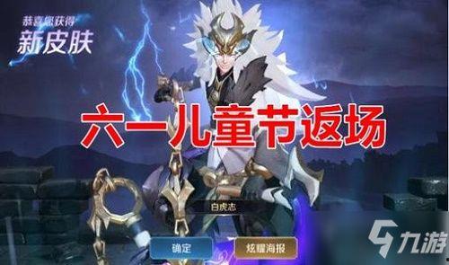 白虎皮肤最新爆料,神秘力量觉醒,炫酷特效震撼来袭!